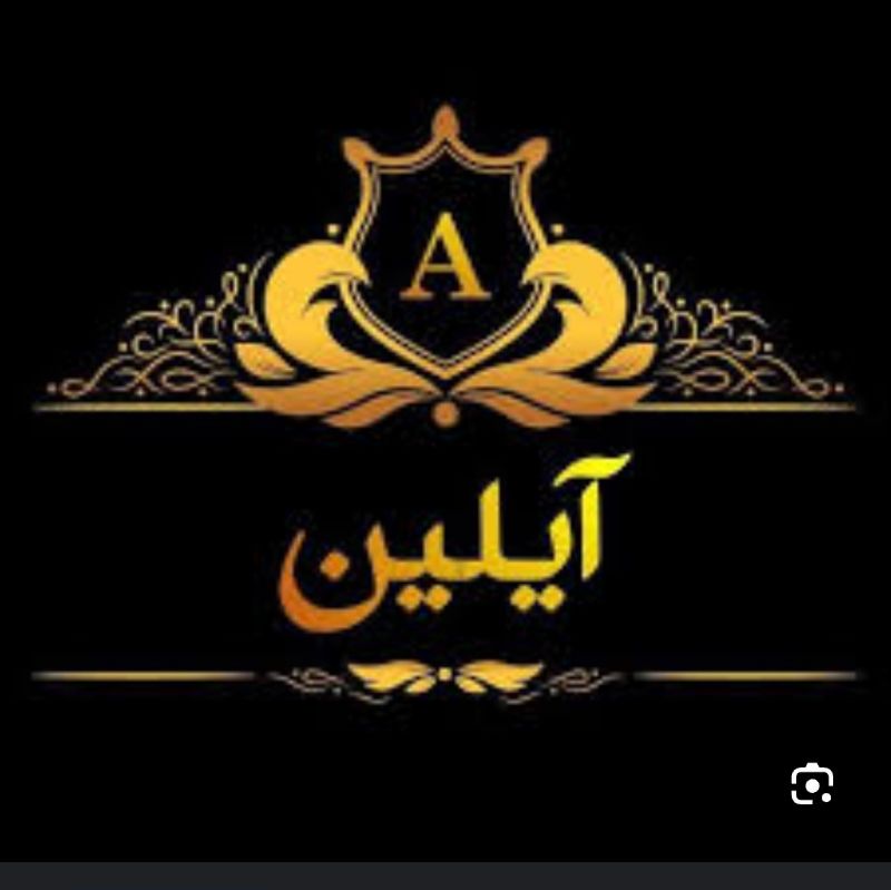 آنلاین شاپ آیلین